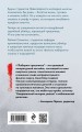 Лабиринт грешников