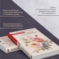 Роковое завещание