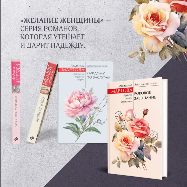 Роковое завещание
