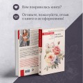 Роковое завещание