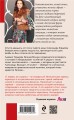 Роковое завещание