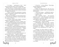 Разбойница (#5)