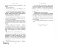 Разбойница (#5)