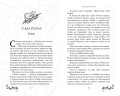 Разбойница (#5)