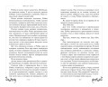 Разбойница (#5)
