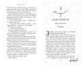 Разбойница (#5)