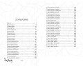 Разбойница (#5)