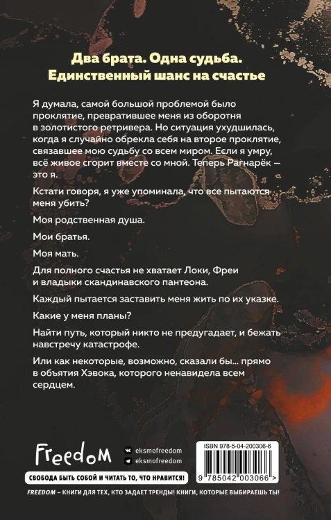 Сияющий (#2)
