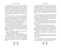 Сияющий (#2)