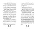 Сияющий (#2)