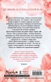 Израненное сердце (#4)