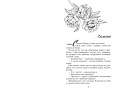 Израненное сердце (#4)