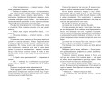 Израненное сердце (#4)