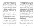 Израненное сердце (#4)