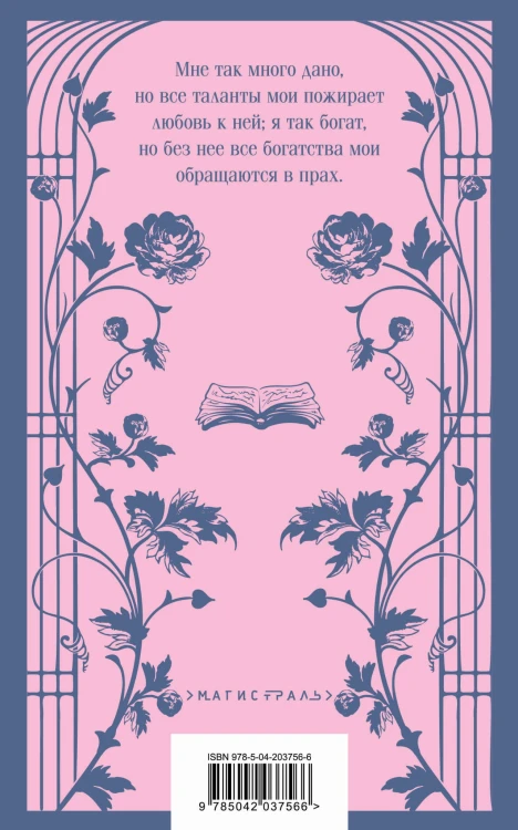 Страдания юного Вертера