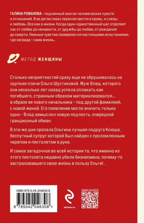 Миллионерша поневоле