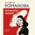 Миллионерша поневоле