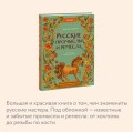 Русские промыслы и ремесла