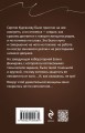 Карма несказанных слов