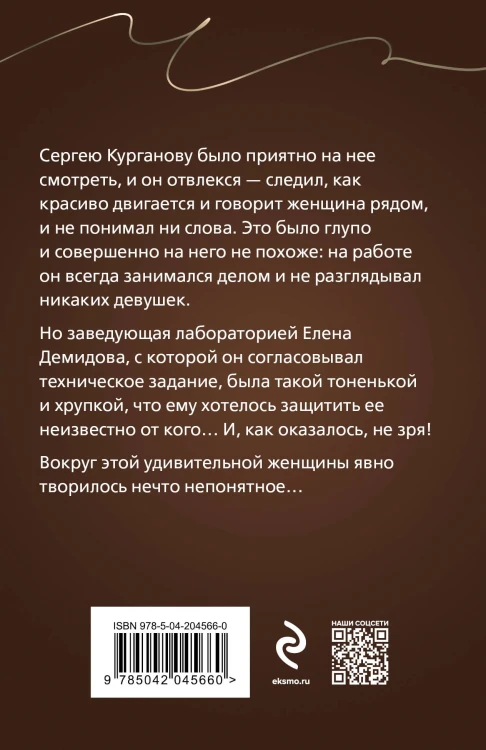 Карма несказанных слов