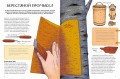Русские промыслы и ремесла