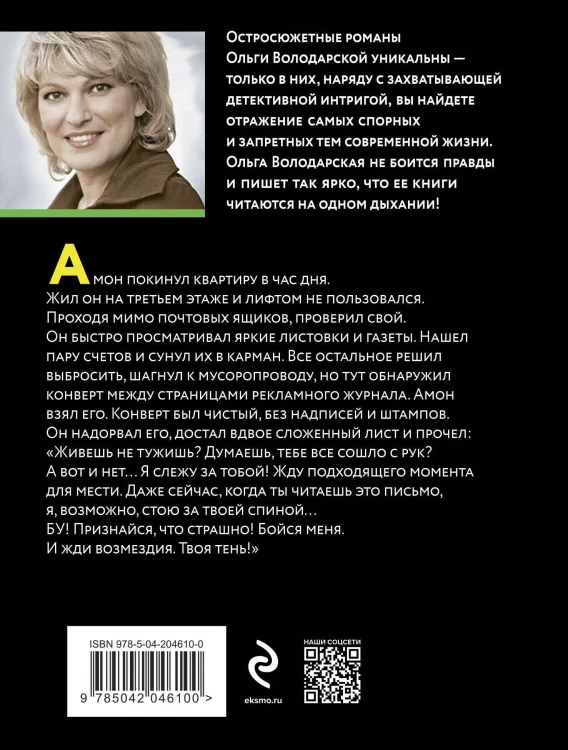 Любовь как война