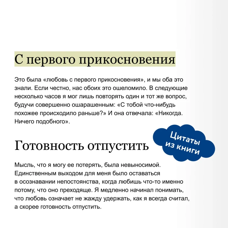 Благодать и стойкость. Путешествие сквозь жизнь и за ее пределы