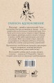 Fashion-вдохновение! Раскраски антистресс