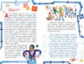 Химия с Артемом Огановым. Атомы, молекулы, кристаллы