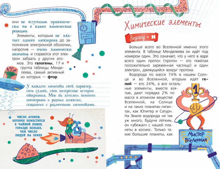 Химия с Артемом Огановым. Атомы, молекулы, кристаллы