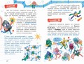Химия с Артемом Огановым. Атомы, молекулы, кристаллы