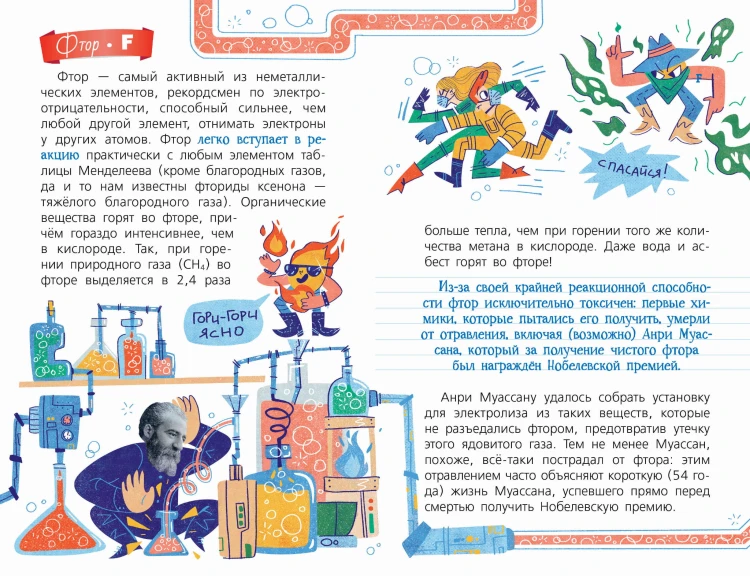 Химия с Артемом Огановым. Атомы, молекулы, кристаллы