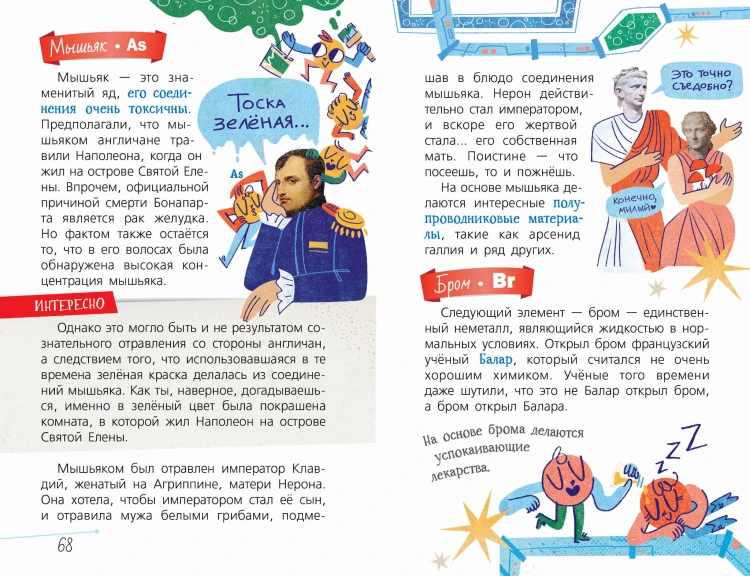 Химия с Артемом Огановым. Атомы, молекулы, кристаллы