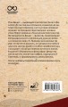 Сомневайся во всем. С комментариями и иллюстрациями
