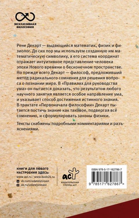 Сомневайся во всем. С комментариями и иллюстрациями