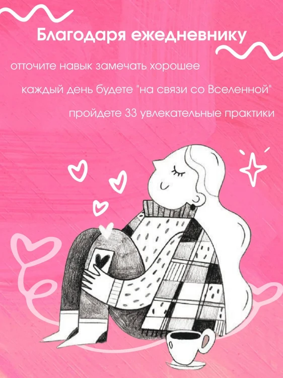 И пусть год будет добрым: 365 дней без суеты. Недатированный ежедневник на год (синий)