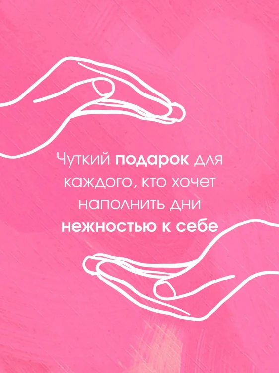 И пусть год будет добрым: 365 дней без суеты. Недатированный ежедневник на год (синий)