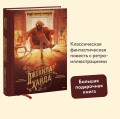 Странная история доктора Джекила и мистера Хайда