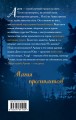 Завеса Аркена (#1)