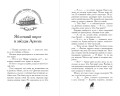 Завеса Аркена (#1)