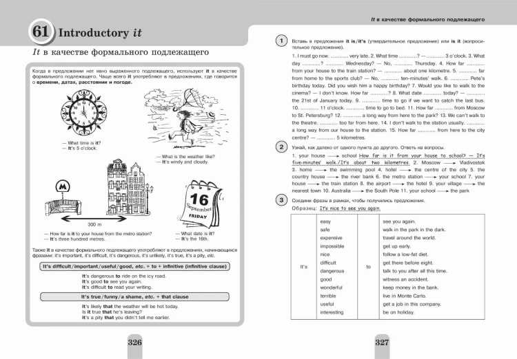 Полный курс английской грамматики для учащихся средней школы. 5-9 классы