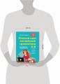 Полный курс английской грамматики для учащихся средней школы. 5-9 классы