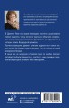 Хранитель изумрудной печати
