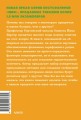 Заразительный. Психология сарафанного радио. Как продукты и идеи становятся популярными. NEON Pocketbooks