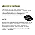 Харизма лидера. NEON Pocketbooks