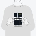 Харизма лидера. NEON Pocketbooks