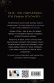 Когда король падет