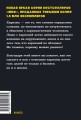 Харизма лидера. NEON Pocketbooks