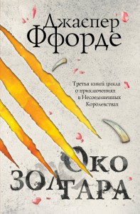 Все Хроники Казама в европокете