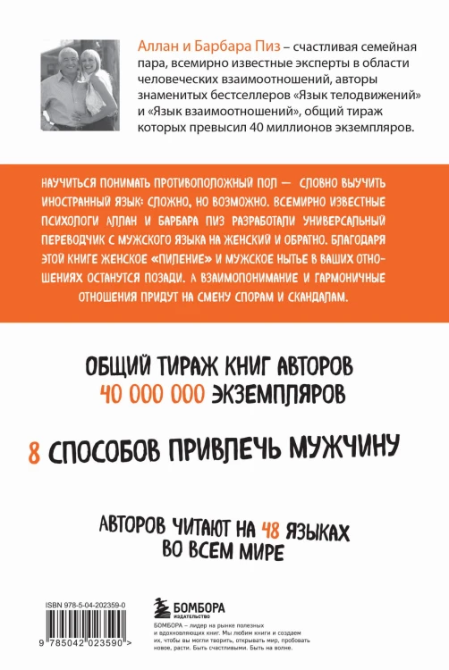 Почему мужчины врут, а женщины ревут